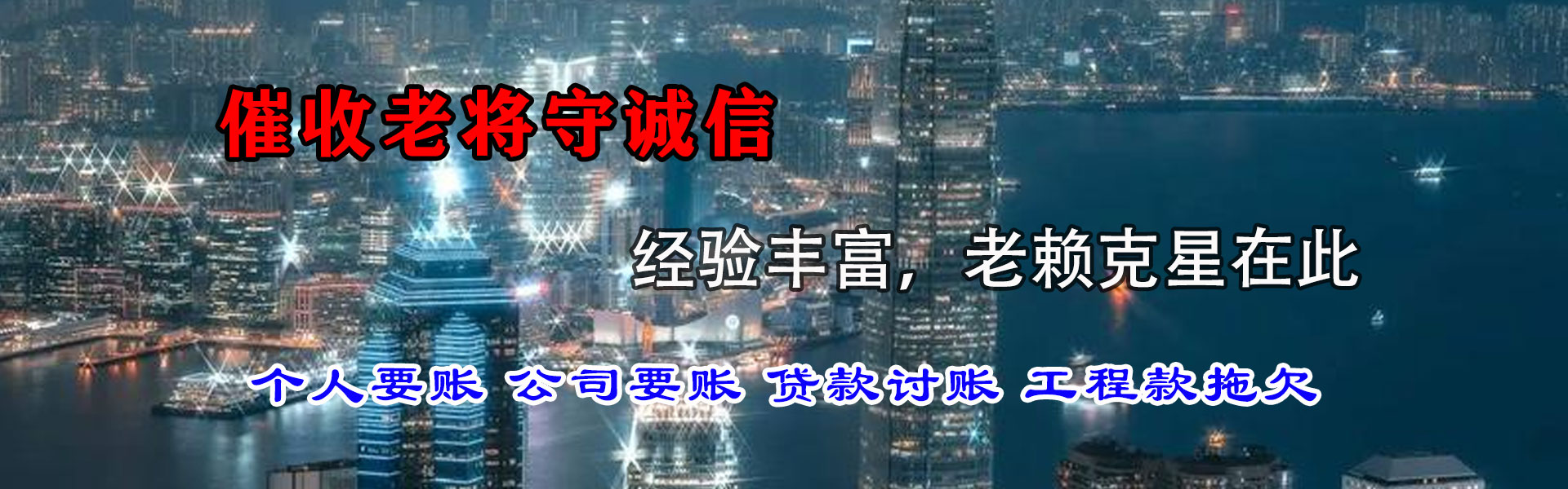 昌江县清债公司